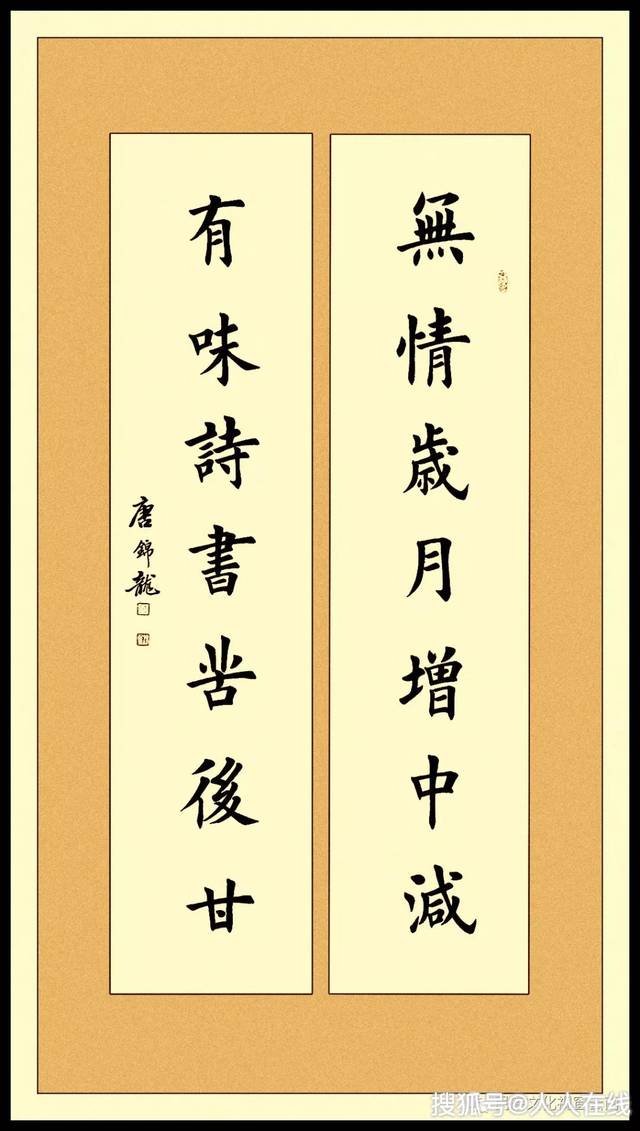书香门第唐锦龙 苦练书法成就梦想传承传统文化