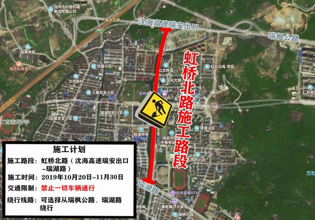 一旦进行封闭施工,大量车辆可能会选择从瑞枫公路,瑞湖路绕行,届时