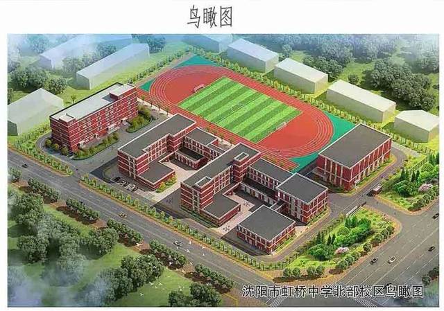 皇姑虹桥中学北部校区扩建综合楼