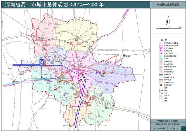 《周口市城市总体规划(2014-2030)》