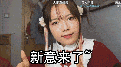 然后她就想出了