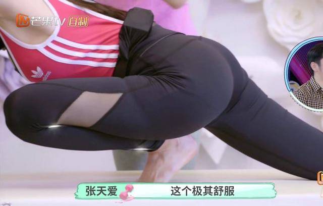 张天爱空翻