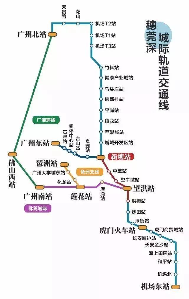 首先开通的是 广州新塘到深圳机场路段