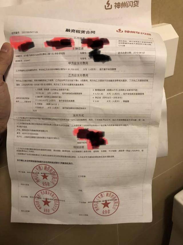 被新华社点名的神州车闪贷放款即收砍头息还款逾期直接拖车