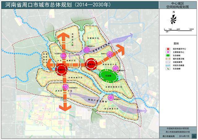 《周口市城市总体规划(2014-2030)》