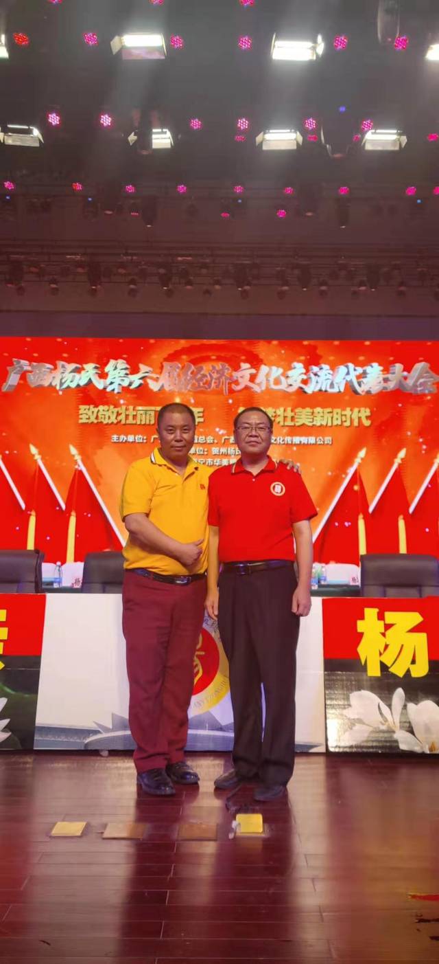 广西杨氏联谊总会会长杨再林(右)与吉林弘扬汇会长杨忠勋(左)合影留念