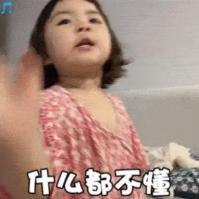 【搞笑表情包小师妹宣】 滚吧表情包动图小师妹表情包版权