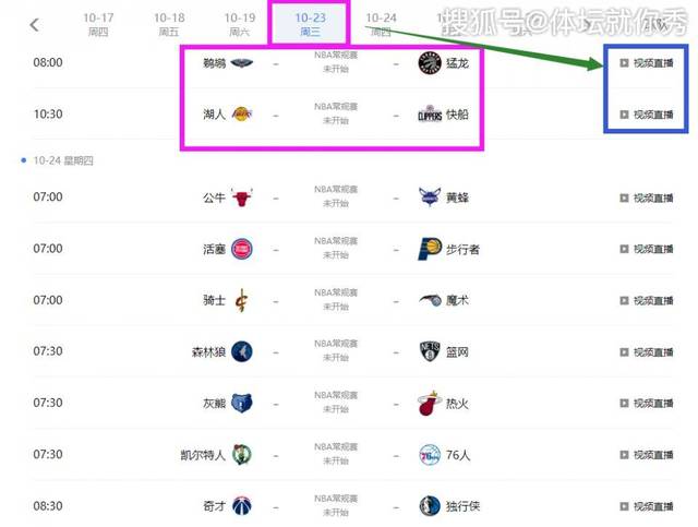nba赛程电视直播[nba赛程电视直播表]