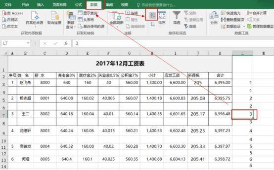 原创电子版工资发放表,工资条等表格怎么做?