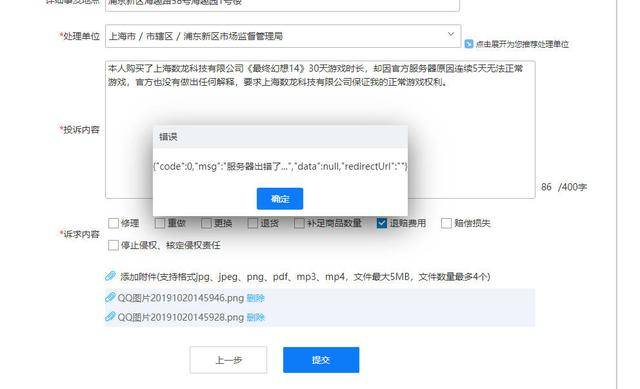 FF14玩家被服务器搞崩心态,怒上12315投诉!结