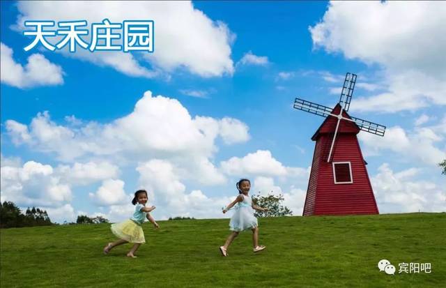 好消息来了天禾庄园亲子互动真人游戏 周末旅游度假盛大开幕!