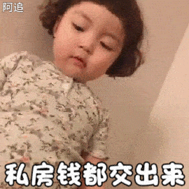 罗熙表情包动图合集|在下混熙魔王,私房钱都交出来