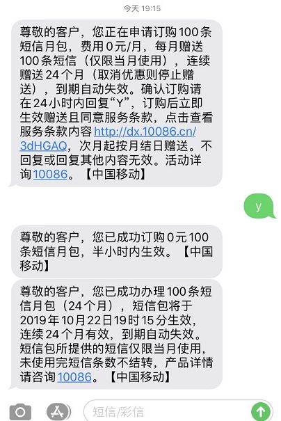 移动送24个月100条短信什么意思