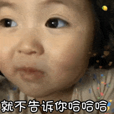 罗熙表情包动图合集|你猜,嘿嘿嘿
