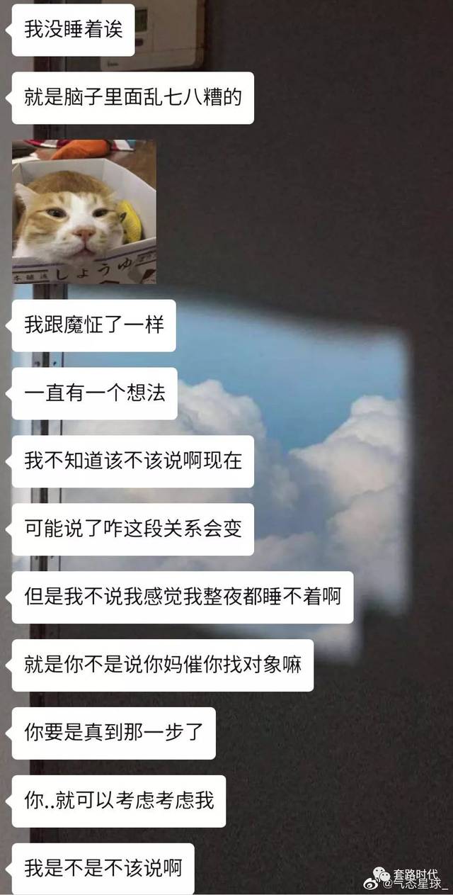 曝光对象表白时的聊天记录!简直甜到爆炸啊啊啊啊啊啊!