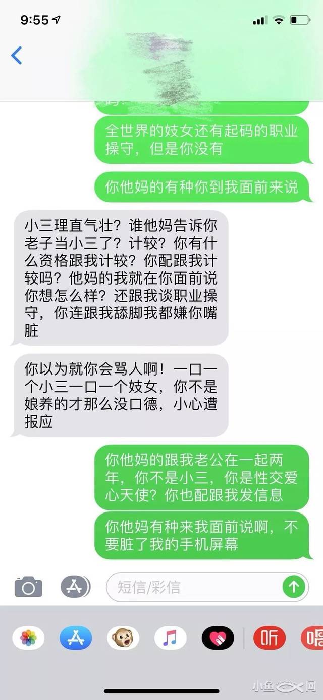 逼得原配抑郁跳楼,诅咒孩子!老公和小三对话让人惊呆.