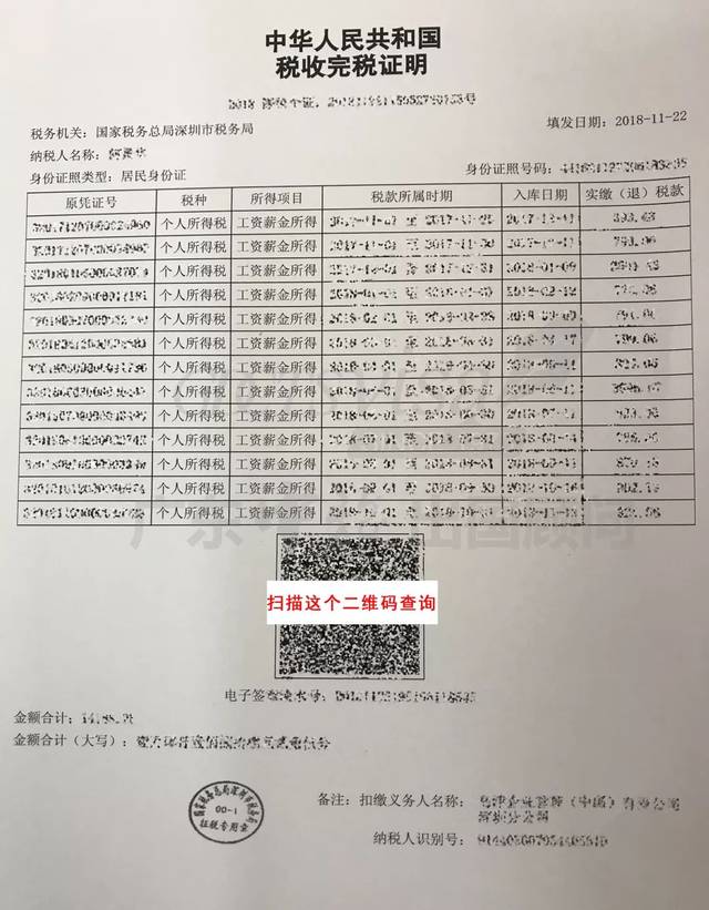 日本签证有变动!银行流水也要验真!