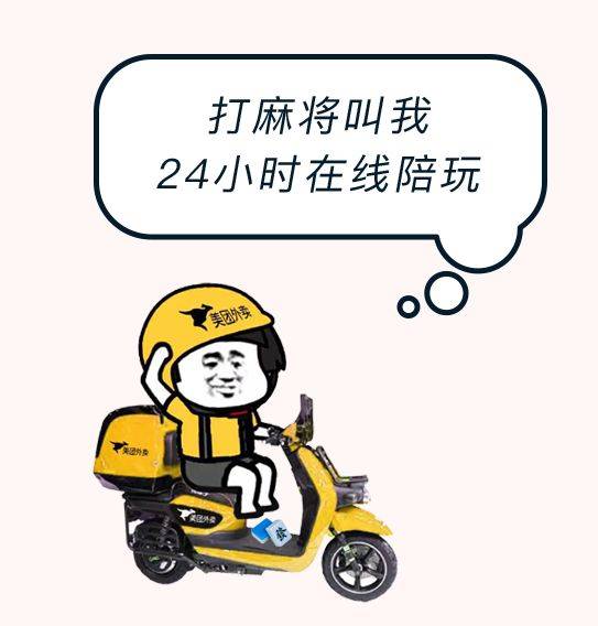 "跟外卖小哥的聊天记录曝光,内容也太刺激了吧哈哈哈哈哈哈哈