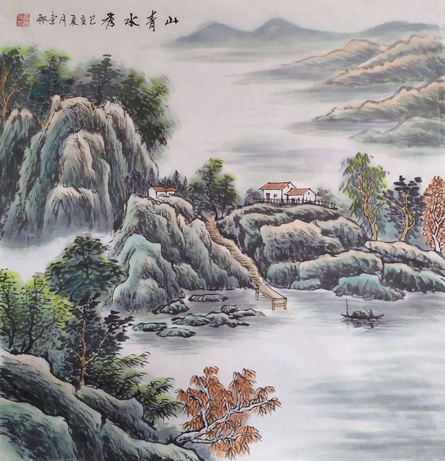 《山清水秀》