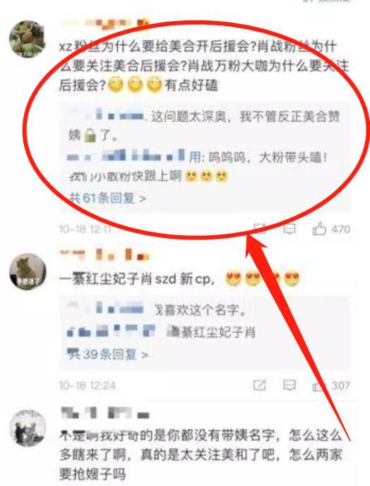 王一博綦美合被爆恋情后,肖战却被拉来无辜躺枪?此招狠