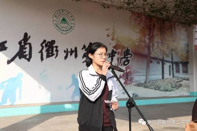 潘志强校长在开幕致辞中表示,衢州二中长期来积极贯彻实践国家的教育