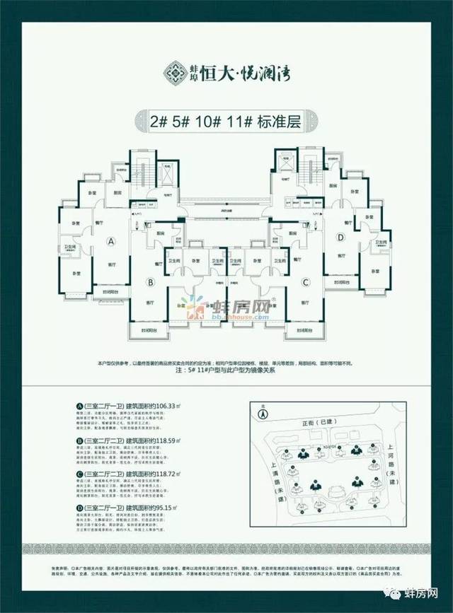 恒大悦澜湾,燕南苑户型图曝光,新盘"妙景天成"首亮相.