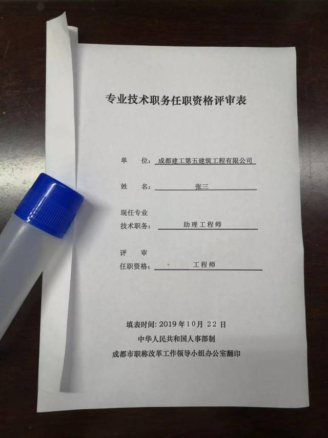 2020年初,中级职称申报流程指南及考证视频教程下载