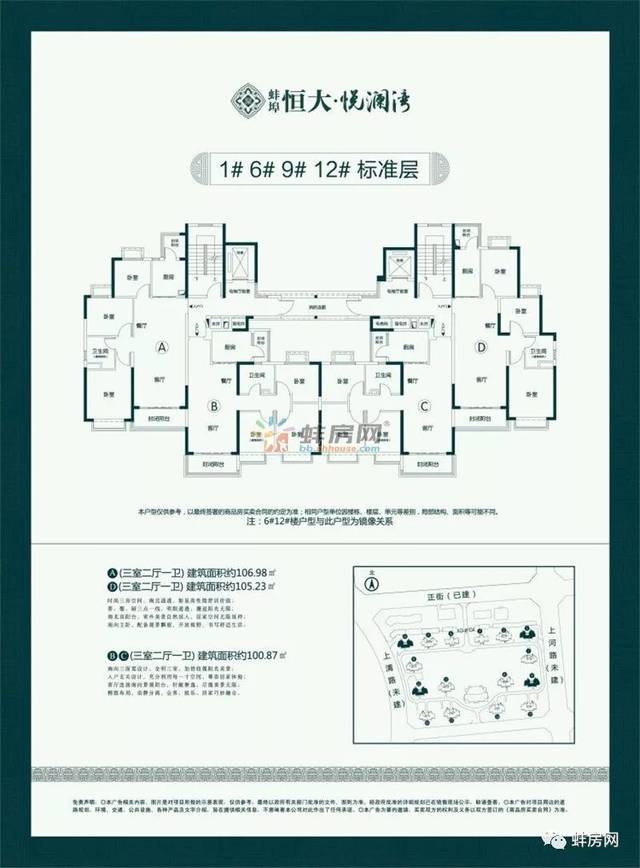 恒大悦澜湾,燕南苑户型图,新盘