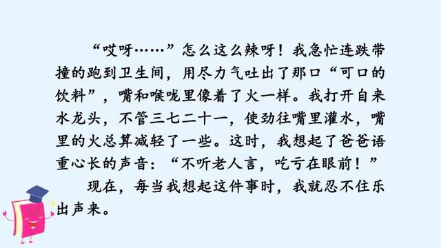 單元四小學第五作文生活萬花筒數學500字生活像一個萬花筒初中450字作文年級知識點整理圖片