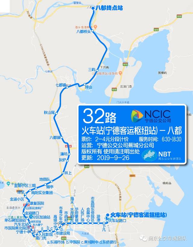 宁德市民 60辆新车上路运营 3条新线路走向公布