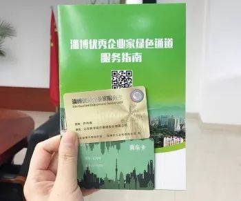 淄博158位优秀企业家获发服务卡,可享受八类绿色通道服务