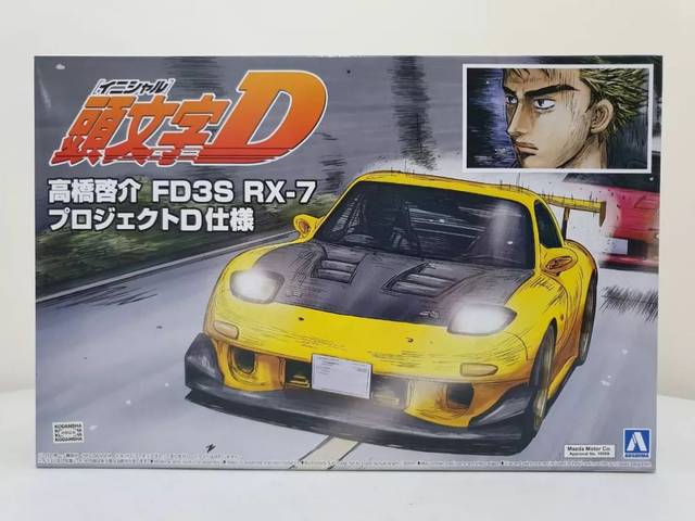 《头文字d》高桥启介的座驾rx-7 fd3s