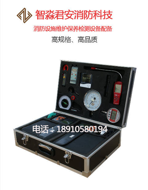 采购后可以快速的展开一系列的消防设施维保检测工作,智淼消防检测