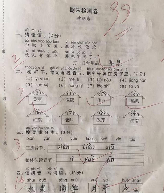 小学生99分语文试卷走红,卷面整洁,老师不忍心扣分,自律的孩子最出彩