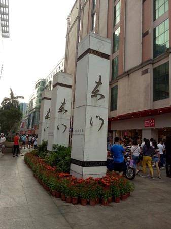 深圳逛街去哪里?当然首选东门.