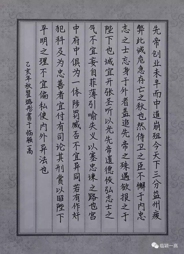 临颍:一高举办硬笔书法赛,真不敢相信这些字都是一年级新生写的