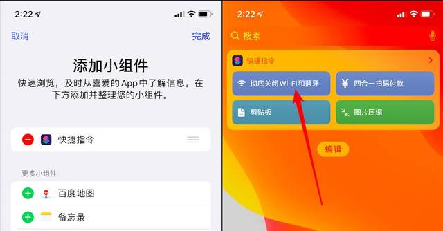 八,关闭iphone全局数据分析chrome安卓后台v全局图片