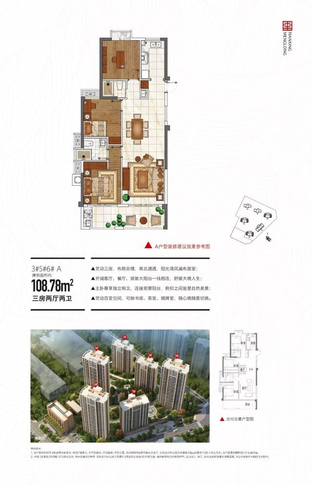 宁德市东侨开发区金贵路1-1号 售楼处地址:龙威经贸广场1号楼101 宁德