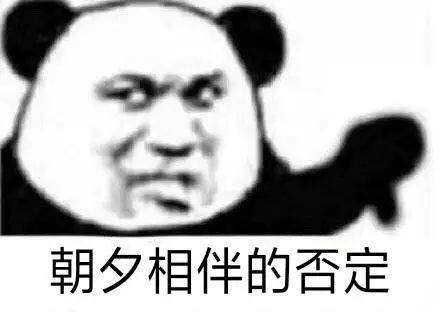 【熊猫头表情包】舔狗不得好死!