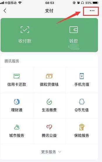 微信又出新功能和新规范!网友:坐等收钱!