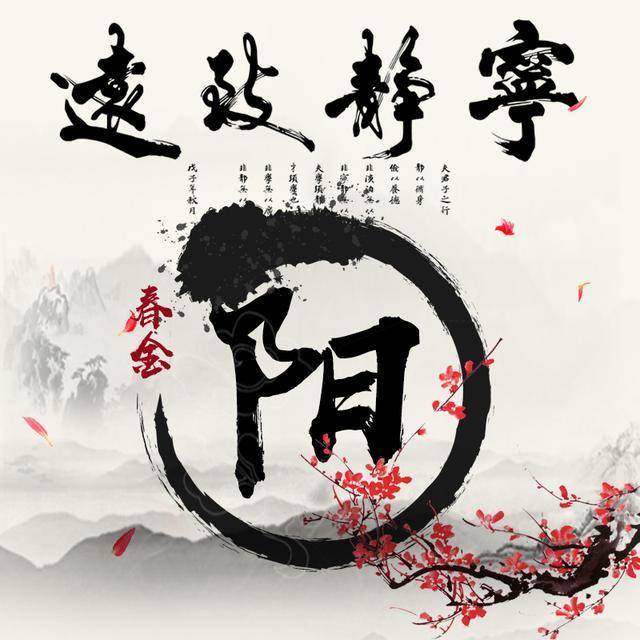 宁静致远,水墨风头像壁纸,个性姓氏头像,快把旧微信头像换新吧