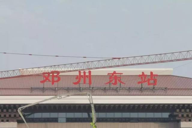 郑万高铁起于郑州东站 ,经开封市(尉氏县境内),长葛市,禹州市 ,平顶山