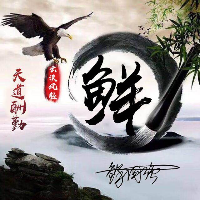 你该换换微信头像了,38张精致签名头像新鲜出炉,请带走别客气