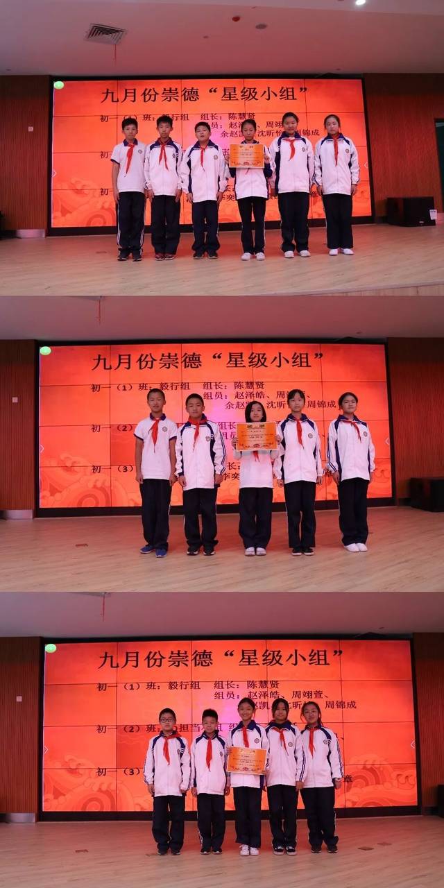 杭十五中:"让优秀成为一种习惯" ——崇德中学2019学年第一学期阶段