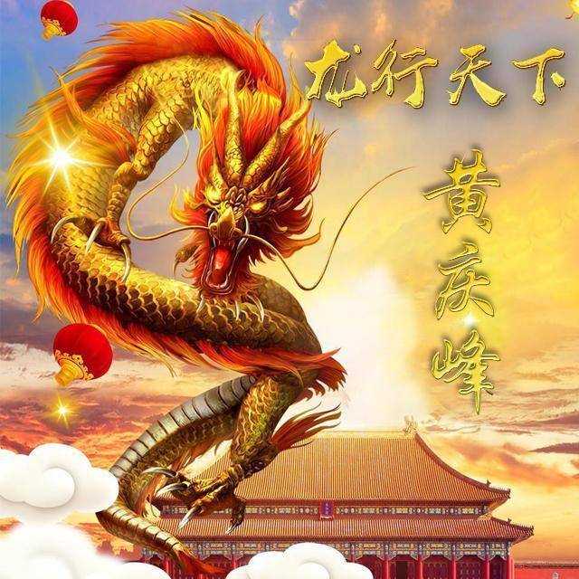 姓氏头像大全龙的传人2019精选 微信头像个性男生专属,请查收