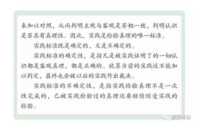 政治押题统计:肖四和徐涛小H书哪个押中得多?