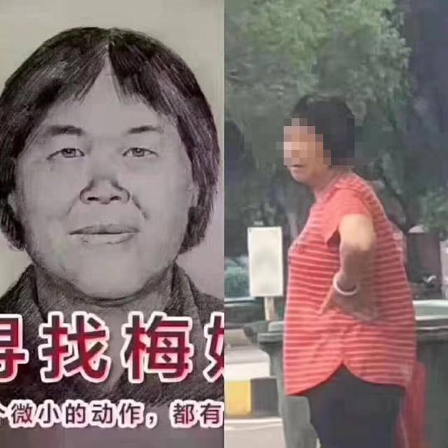 人贩子"梅姨"好忙,一天内现身在广东多地?警方最新通报来了!