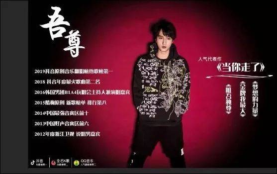 访 | KK主播吾尊:抖音神曲《当你走了》原唱,北