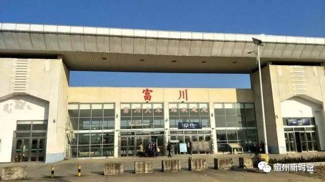 道县能不能通"高铁"?官方消息来了!