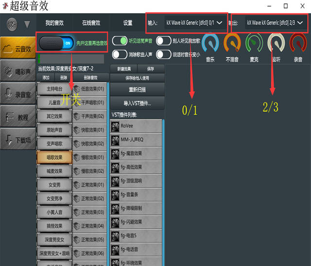 1声卡调音变声器软件男变女御姐萝莉音聊天k歌喊麦电音等效果
